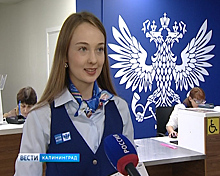 Калининград впервые принял участие в акции «Я люблю посткроссинг»