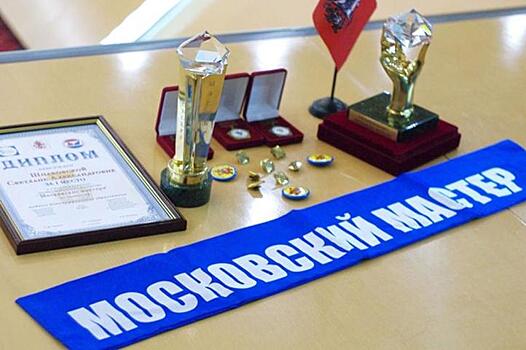 Подведены итоги городского Конкурса профессионального мастерства «Московские мастера» в сфере издания и распространения печатных СМИ