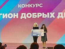 В 2020 году Брянщину объявили «Регионом добрых дел»