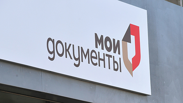 Первый раз в МФЦ: что делать и как разобраться