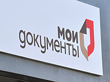 Первый раз в МФЦ: что делать и как разобраться