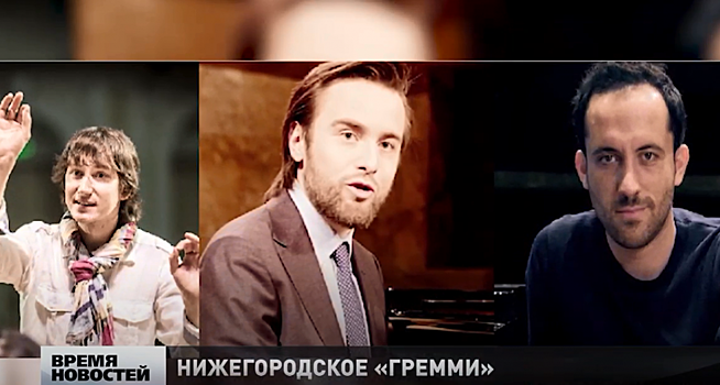 Трое музыкантов-уроженцев Нижегородской области были номинированы на премию «Грэмми-2021»