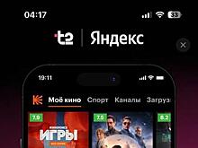 Т2 запустила специальный тариф в рамках партнерского проекта с Яндексом