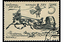 Где появилась первая в России городская почта