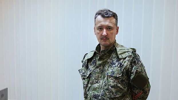 МК: Стрелков проинформировал, что необходимо отстранить Пригожина от руководства ЧВК "Вагнер"