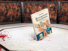 От духовных поисков до личной эффективности. 8 книг от вице-президента UFC в России и СНГ  