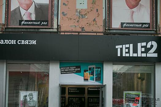 Tele2 прекратит предоставлять услуги роуминга в Абхазии