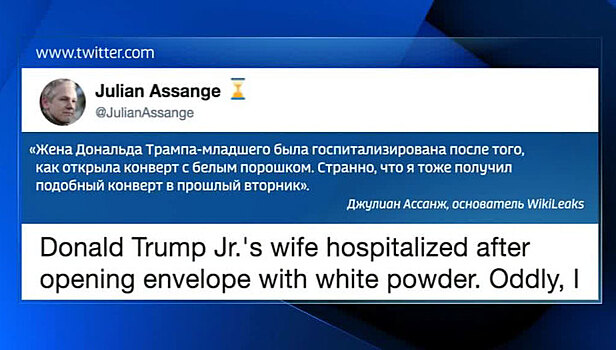 Unhinged Liberals Send White Powder to Assange and Trump Jr.’s Wife, Vanessa Hospitalized as Precaution