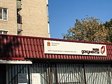 Определен победитель конкурса «Лучший универсальный специалист МФЦ»