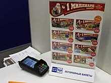 Житель Вологодской области выиграл автомобиль в лотерею, купив счастливый билет на почте