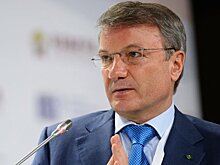Греф назвал приватизацию вопросом национальной безопасности