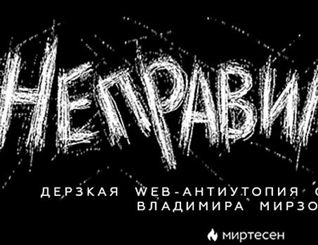 Российская соцсеть впервые снимет веб-сериал