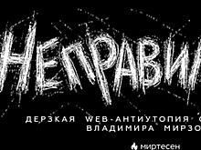 Российская соцсеть впервые снимет веб-сериал