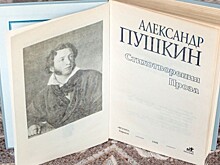 Названо самое известное произведение Пушкина