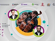 Симфоническая академия