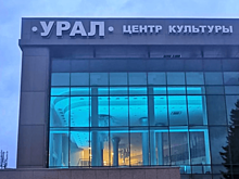 Екатеринбуржцев напугал бетонный забор у ЦК "Урал"