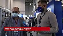 В центре &laquo;Сириус&raquo; продолжает работу Конгресс молодых ученых