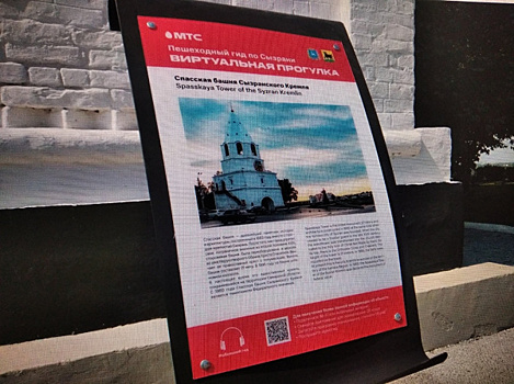 В Сызрани заработал путеводитель по историческому центру