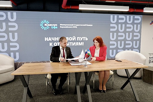 В Уфе обсудили пути развития российских НОЦ