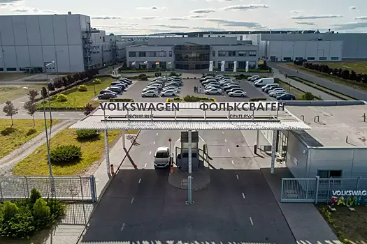 Новый владелец российского завода Volkswagen не знает, что на нем выпускать