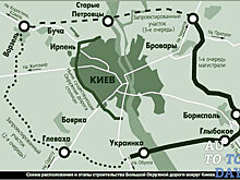Вокруг Киева построят новую окружную дорогу в 2018 году