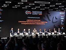 Участники Конгресса «PromSpace» рассмотрели актуальную промышленную повестку страны