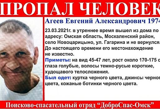 В Омской области разыскивают мужчину в черном
