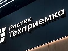 «РТ-Техприемка» вручила сертификат соответствия «ОАК-инжинирингу»