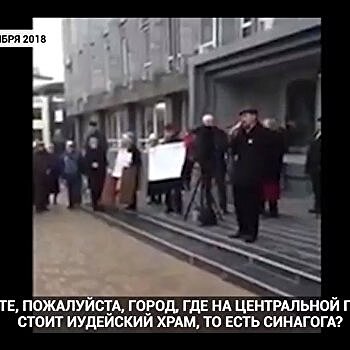 Антисемитский митинг против повышения цены на газ в Виннице: Евреев обвинили во всех бедах