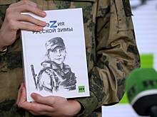 В список для чтения в школах России вошли книги об СВО