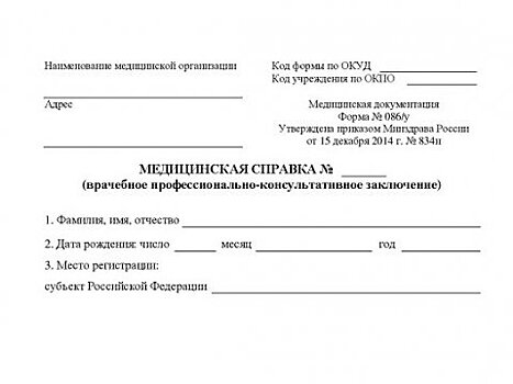 Под Саратовом прокуратура закрыла 21 сайт по продаже медсправок