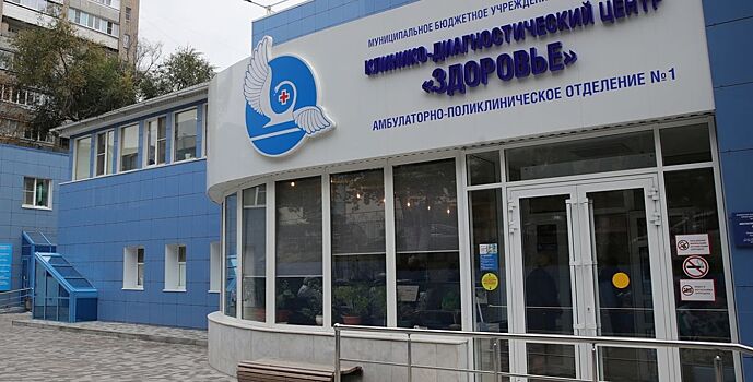 На ремонт медицинского оборудования в КДЦ «Здоровье» в Ростове направят более 100 млн рублей