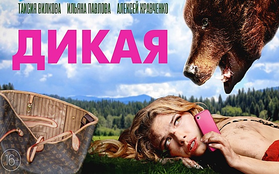 Видеосервис Wink в июле представит зрителям самые яркие премьеры