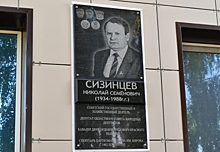 В Оренбургской области в честь Николая Сизинцева установили мемориал