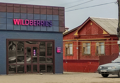 Генпрокуратура РФ: теперь отказ от товара на Wildberries будет бесплатным