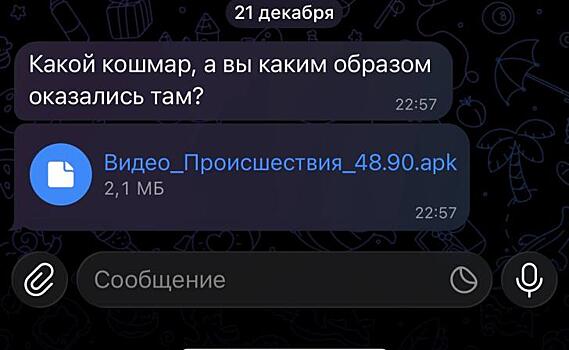 Мошенники рассылают курянам сообщения с опасным вирусом