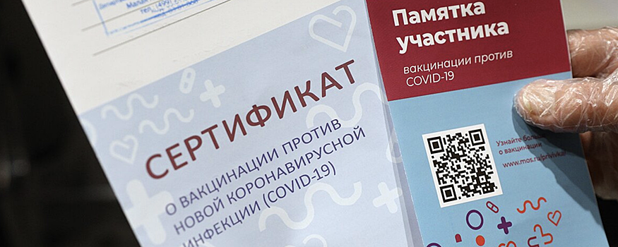 Россияне смогут въехать в Грецию с бумажным сертификатом о прививке от COVID-19