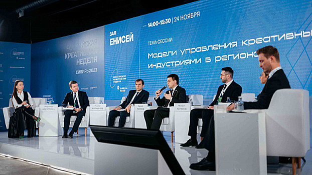 Подведены итоги фестиваля-форума «Российская креативная неделя – Сибирь»