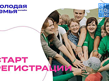 Всероссийский форум молодых семей пройдет в сентябре