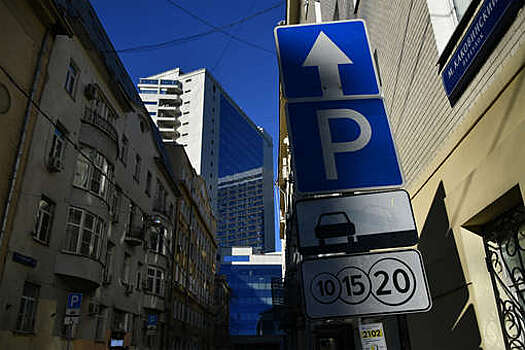 В России утверждены правила расчета цен на платных парковках