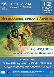 Вокалисты храма Преподобного Андрея Рублева в Раменках выступят в Коломенском
