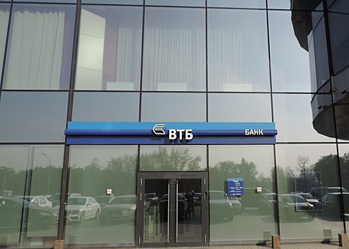 ВТБ запустил дистанционную реструктуризацию автокредитов