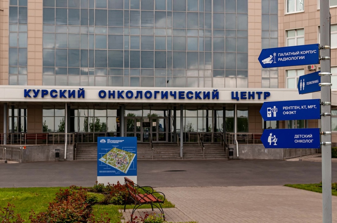 Онкоцентр курск магистральный. Онкологический центр курск фото. Онкоцентр курск номера телефонов. Онкологический центр курск. Онкоцентр курск номера телефонов.