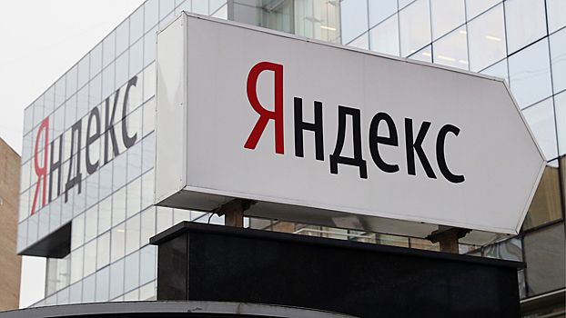 «Яндекс» отказался от «Открытия»