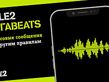Мощные биты и войсы пользователей: Tele2 и Affect разработали механику музыкальных голосовых сообщений