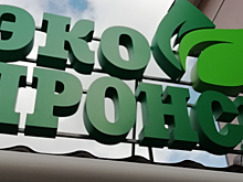 Рязанский оператор по обращению с ТКО получит 88 млн рублей помощи