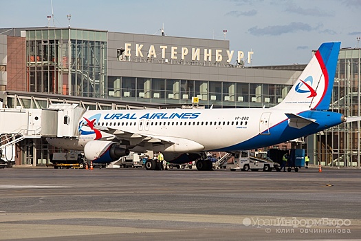 "Ведомости": "Уральские авиалинии" получили допуск на регулярные рейсы из Москвы в Европу