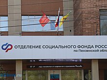В Соцфонде проведут прямую линию по вопросам пенсий и пособий