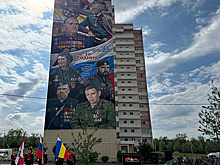 В Ростове-на-Дону открыли мурал о великих полководцах и участниках СВО