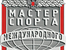 Два пензенских спортсмена удостоились высших спортивных званий